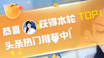 冰凌晚點～主播圖片