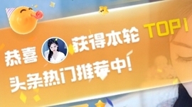 冰凌吖~主播照片