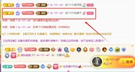 晚秋恭贺敏敏登临大帝主播照片