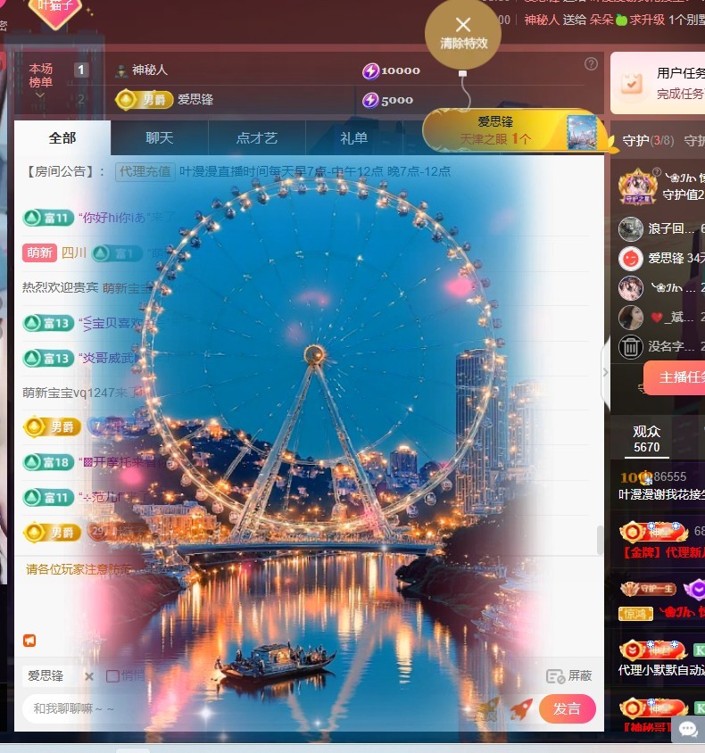叶漫漫~5月好运！的图片