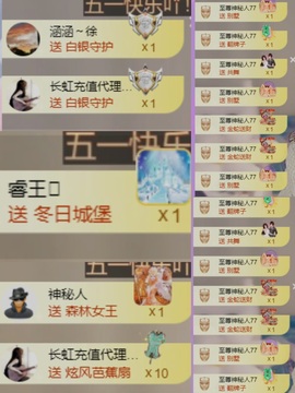梦钰🍀北京游主播照片