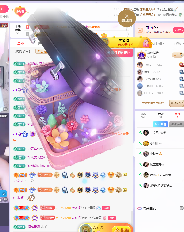 小阿轩∞∞主播图片