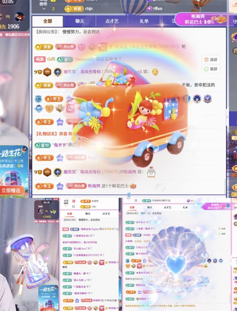 糖笑笑゛等风也等伱主播图片