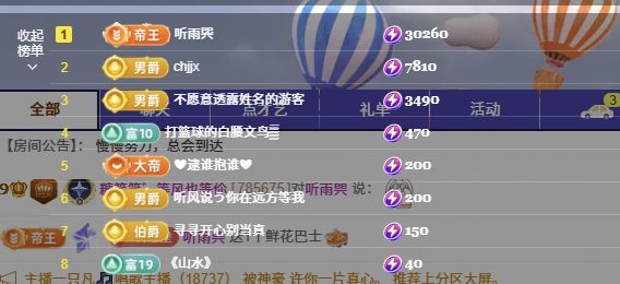 糖笑笑゛等风也等伱主播图片