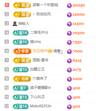 北北💋一个唱歌哒主播图片