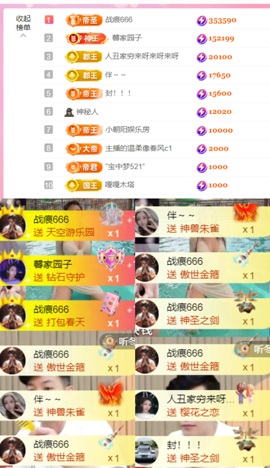 抱抱馨💌今晚播叭！主播照片