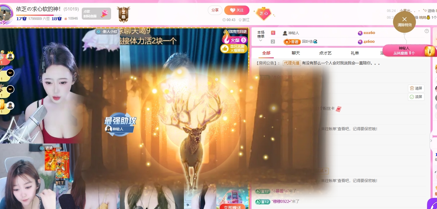 依芝の求心软的神！主播图片
