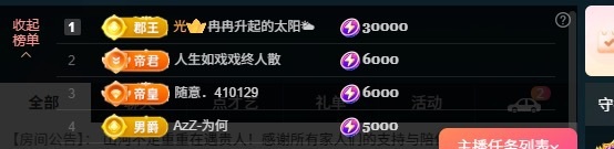 大可贺三五哥升男爵✨的图片