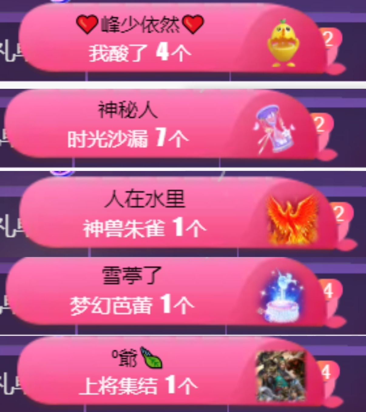 然然然然然然.主播图片