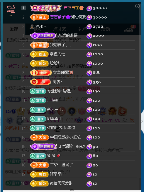 佑道♥【平安好运】主播图片