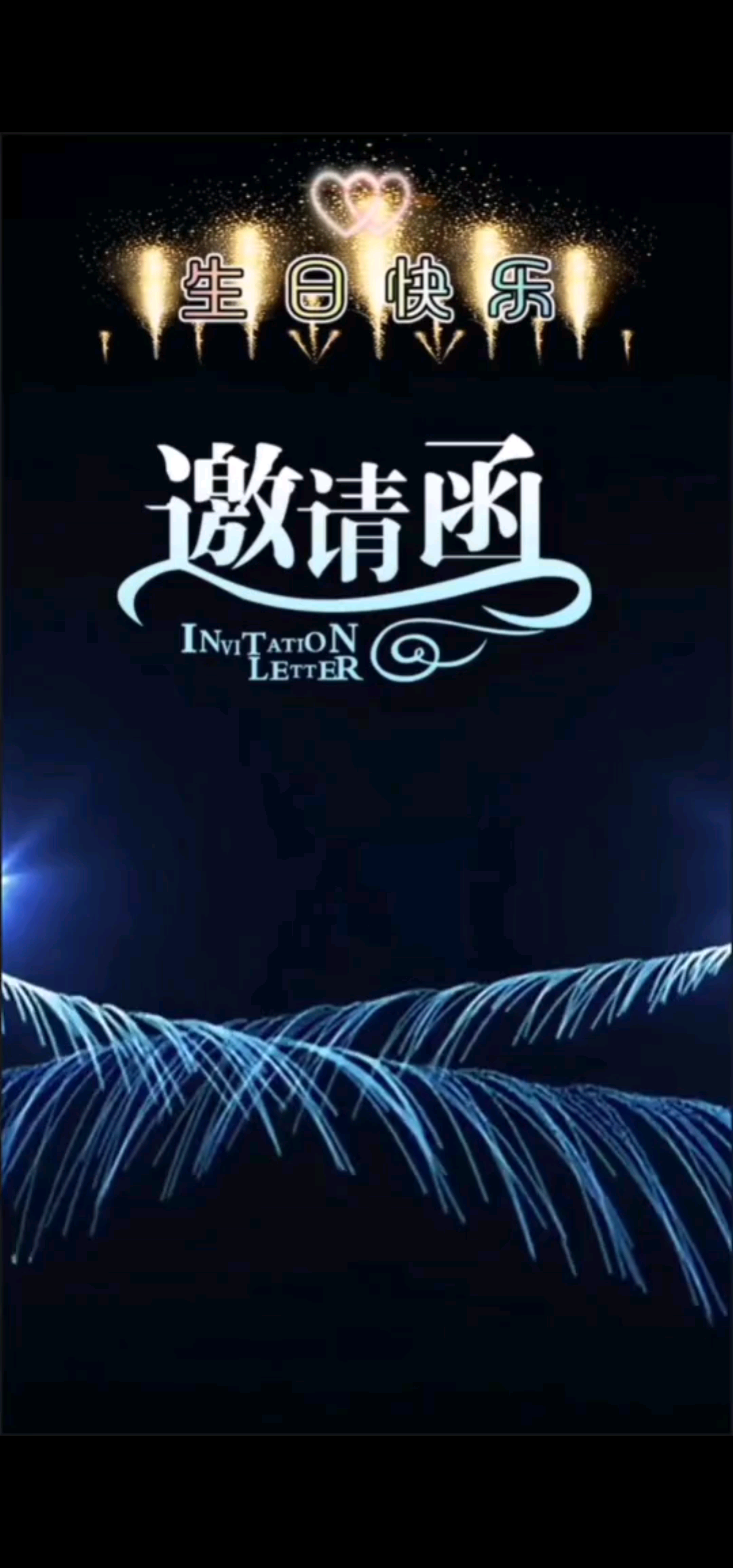 你会来吗