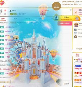 念念贺晴天升级快乐主播照片