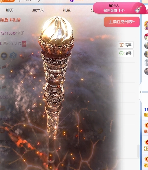 冰凌吖~主播图片