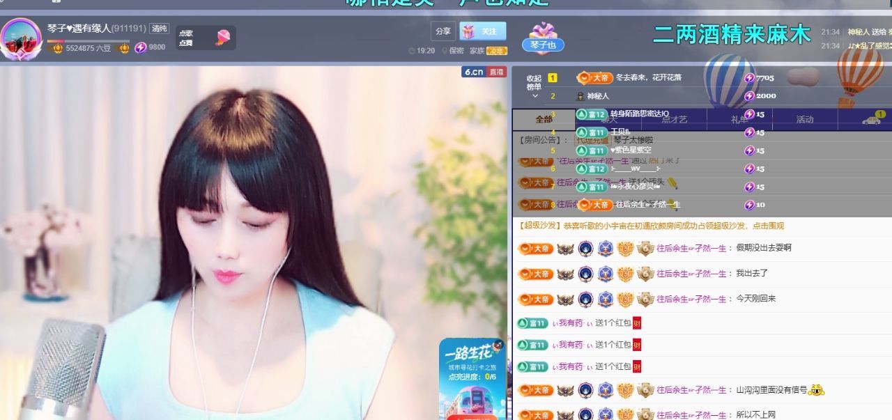 琴子♥遇有缘人的图片