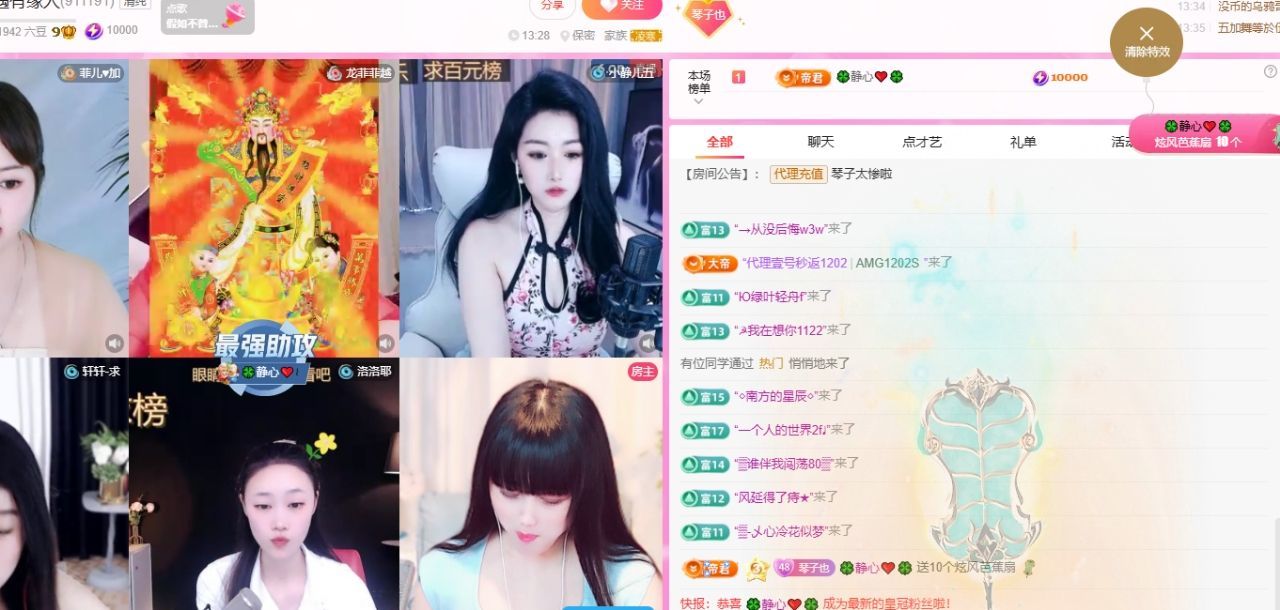 琴子♥遇有缘人的图片