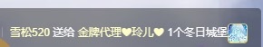 金牌代理❤玲儿❤主播图片