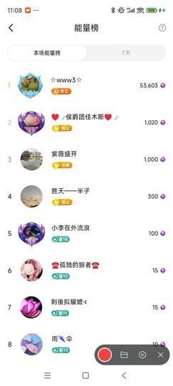 婷婷💕求过月底任务主播照片