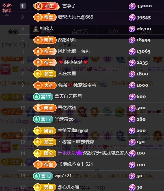 然然然然然然.主播图片
