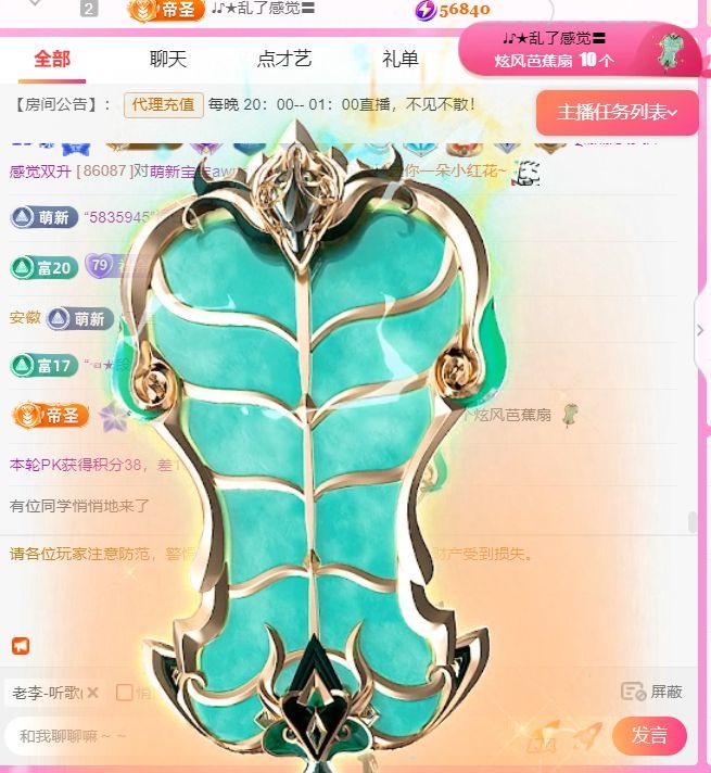 ღ娜娜ぃ安静唱歌🍀的图片