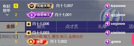 雅欣小可爱吖💗，主播照片