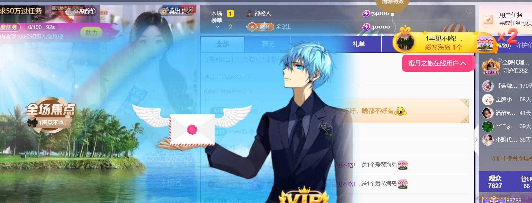 雅欣小可爱吖💗，主播图片