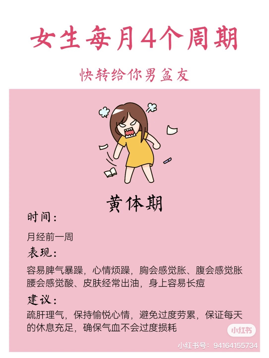 7978萌小夏❤️的图片