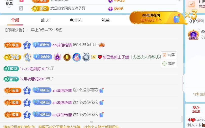 新人卡卡🦋主播图片