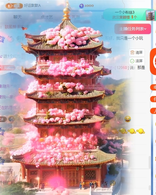 冰凌吖~主播图片