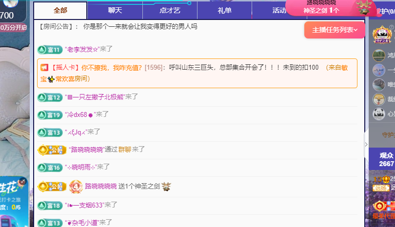 青青恭迎我红尘宝回家主播图片