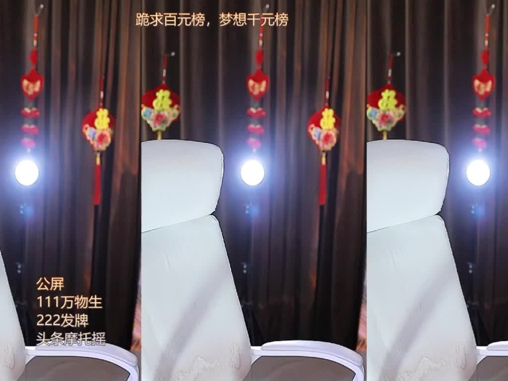 热舞录像