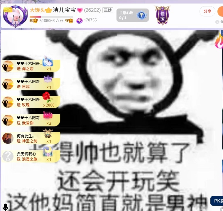 洁儿贺肚肚国公主播图片