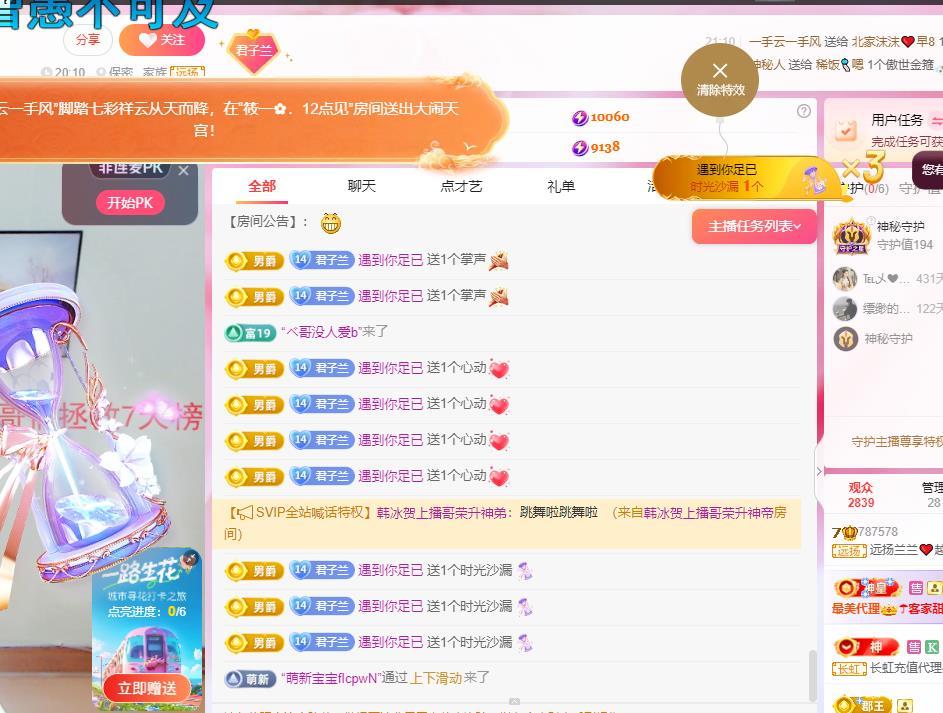 远扬兰兰❤️越来越好的图片