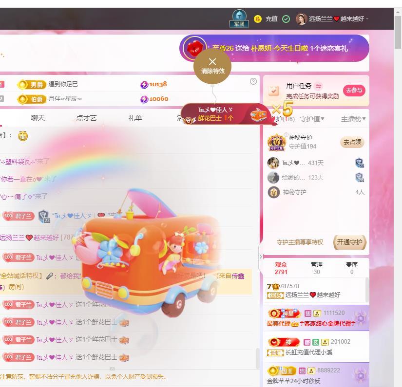 远扬兰兰❤️越来越好的图片