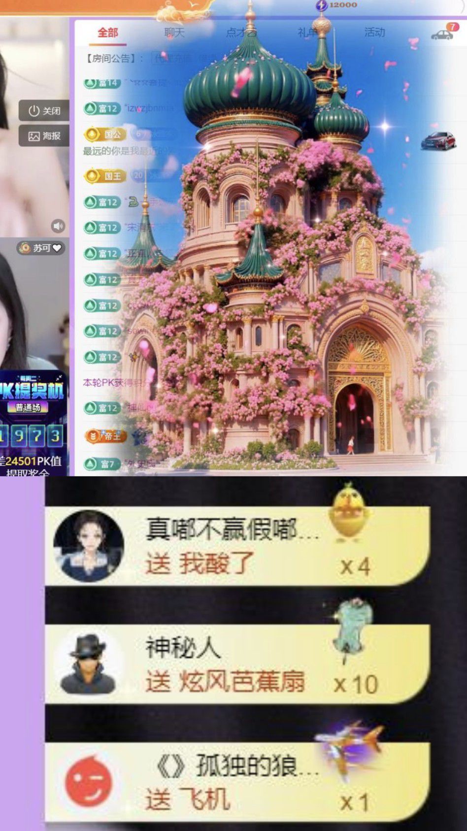 🍀❤️冰雪🍀加油的图片