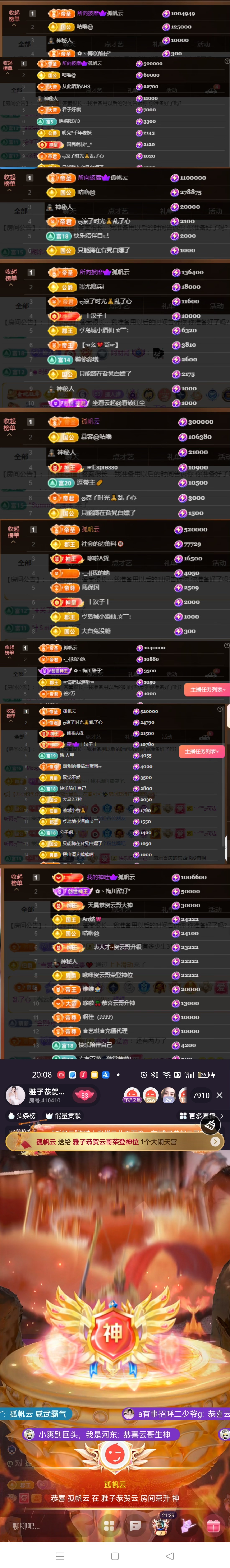 雅子恭贺云哥神君的图片