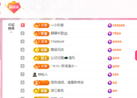 🎶柒歌贺彩旗帝君主播照片