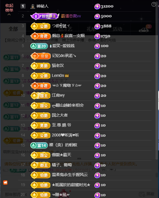 原配⇖求百元榜⇗的图片