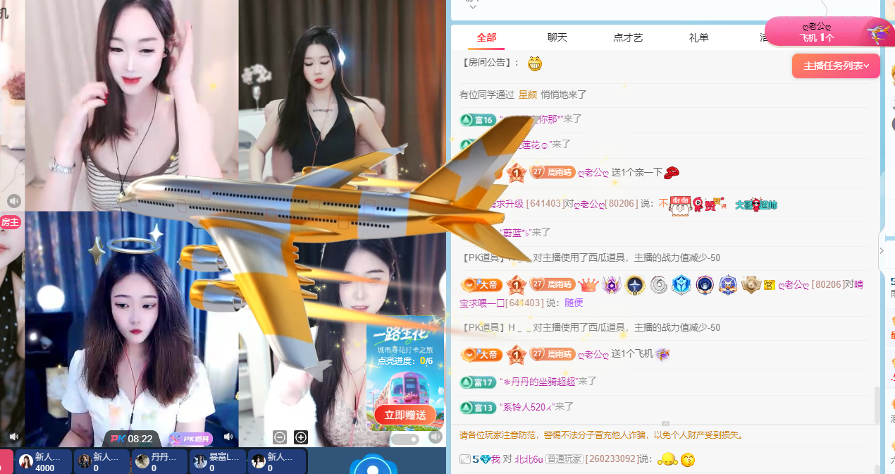 雨晴求升级的图片