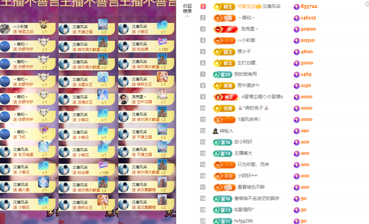 小阿轩∞∞主播图片