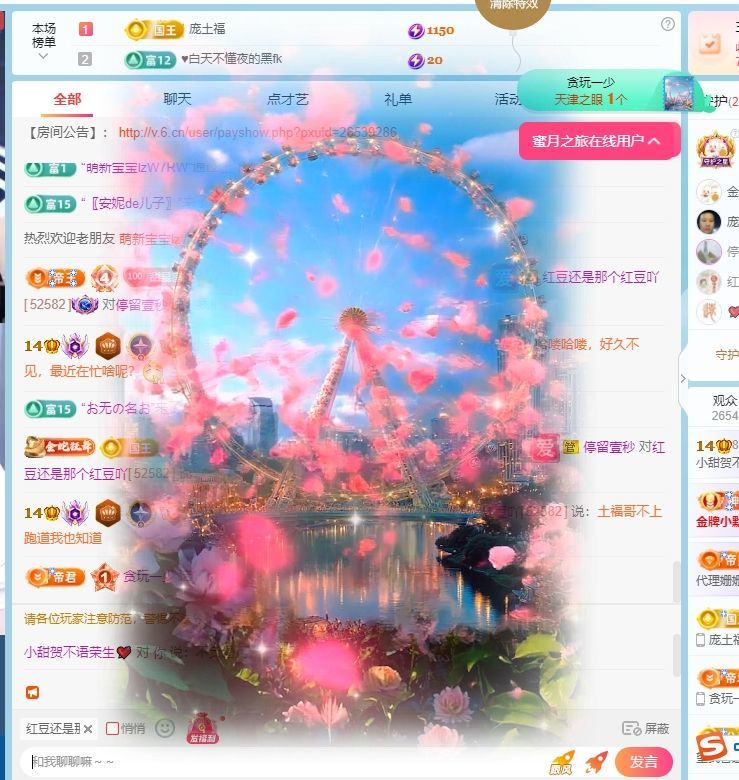 甜超幸运💘主播图片