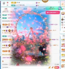 小甜求电费呀💕主播照片