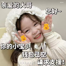 ◐惠主，2388◑主播照片