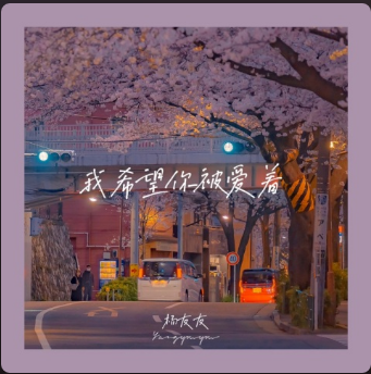 倾颜🐾挣点币子吧的图片