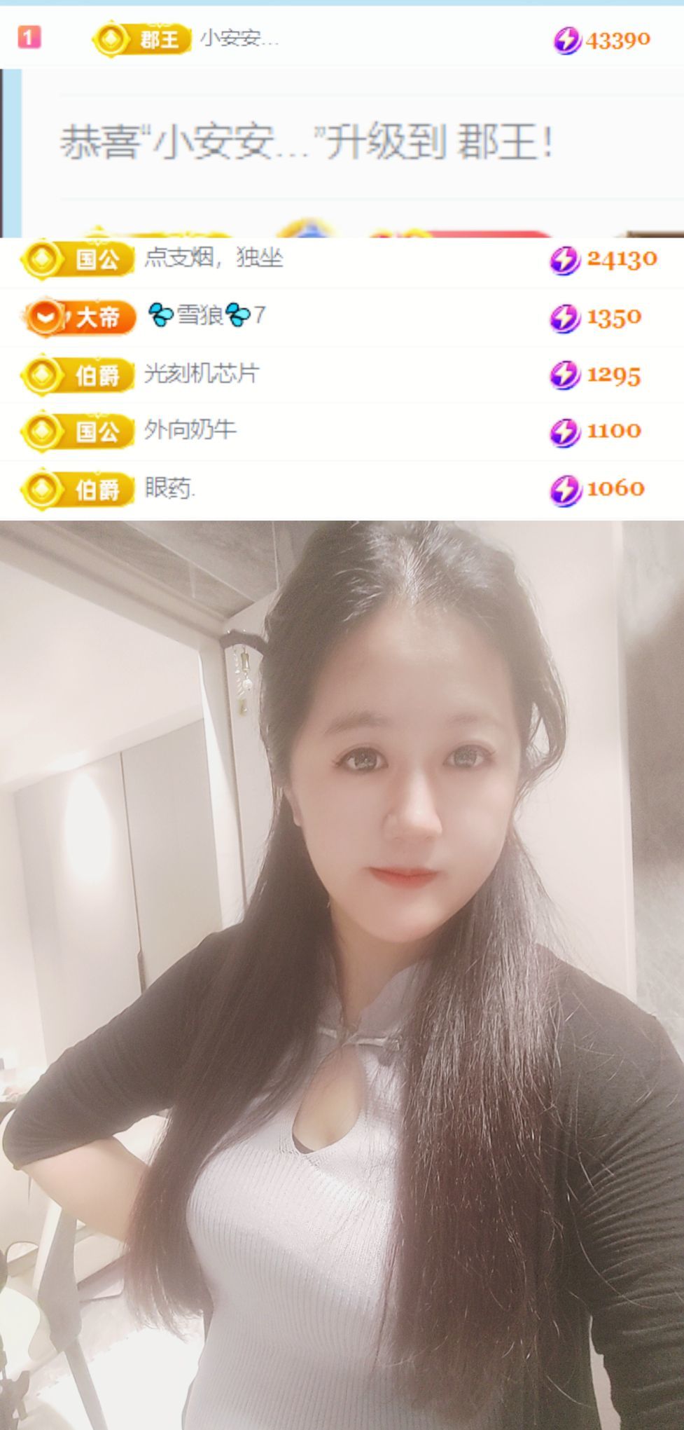 小左左代理✔全天营业主播图片