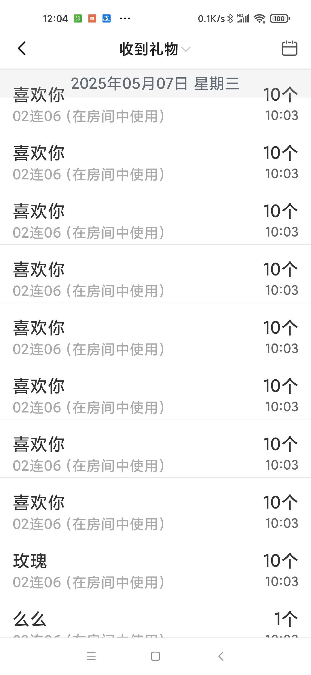 玲C求有缘人🌱的图片