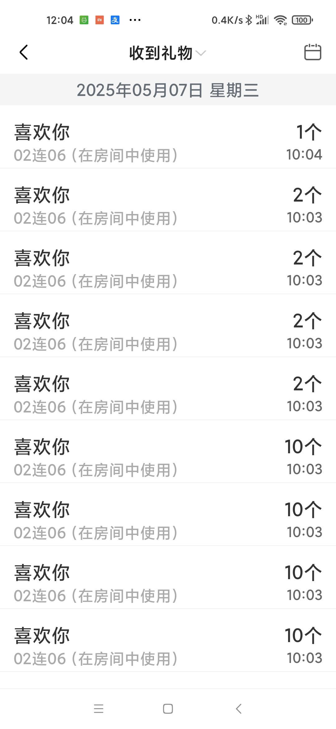 玲C求有缘人🌱的图片