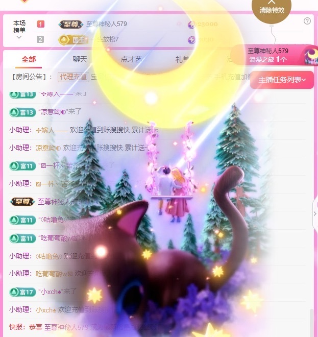 金牌代理❤玲儿❤主播图片