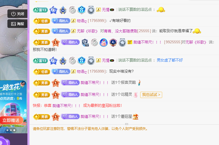 青青恭迎我红尘宝回家主播图片