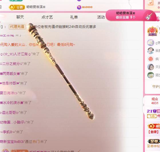 代理心雨天天挨打主播的图片