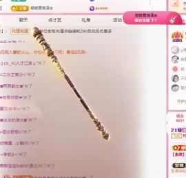 代理心雨天天挨打主播主播照片